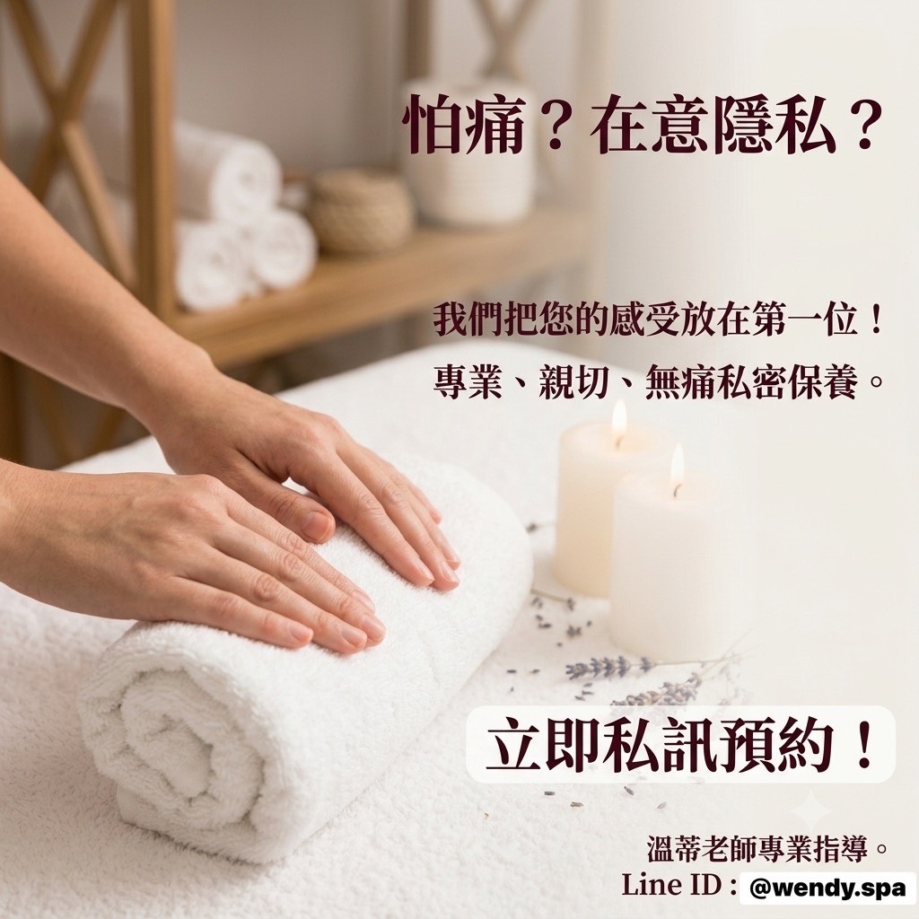 男仕機能保養